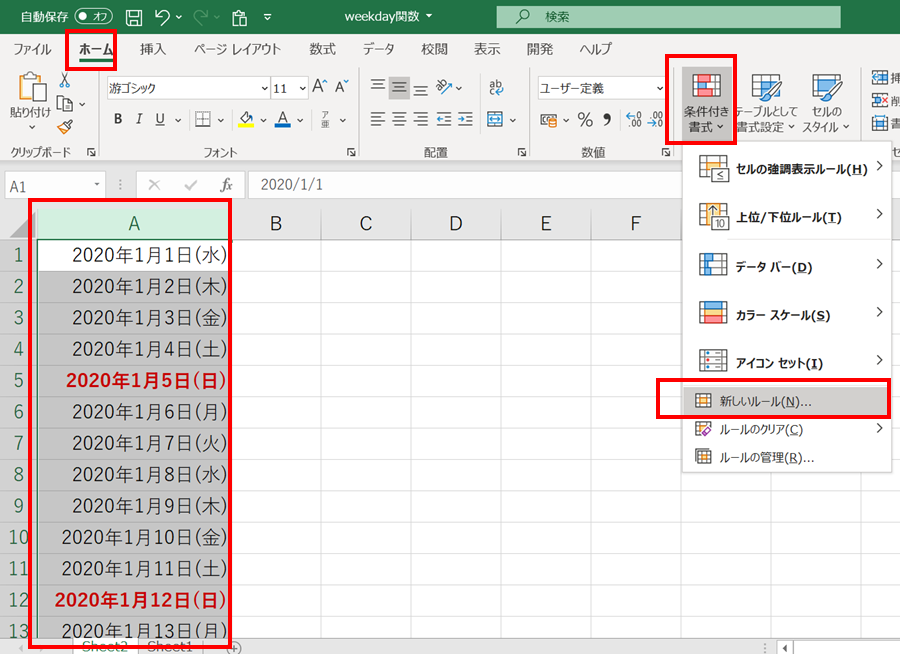 Excelで曜日に色を付けたいときの書式設定のやり方②土曜日を青く色づけする方法/条件付き書式の追加